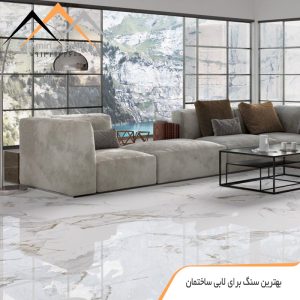 بهترین سنگ های ساختمانی قهوه ای