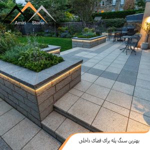 بهترین سنگ های پله