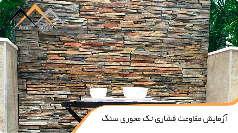 استاندارد های سنگ ساختمانیASTM